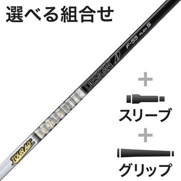 ツアーAD GC 5s スリーブ選択可能＋新品グリップ付き （コブラ 