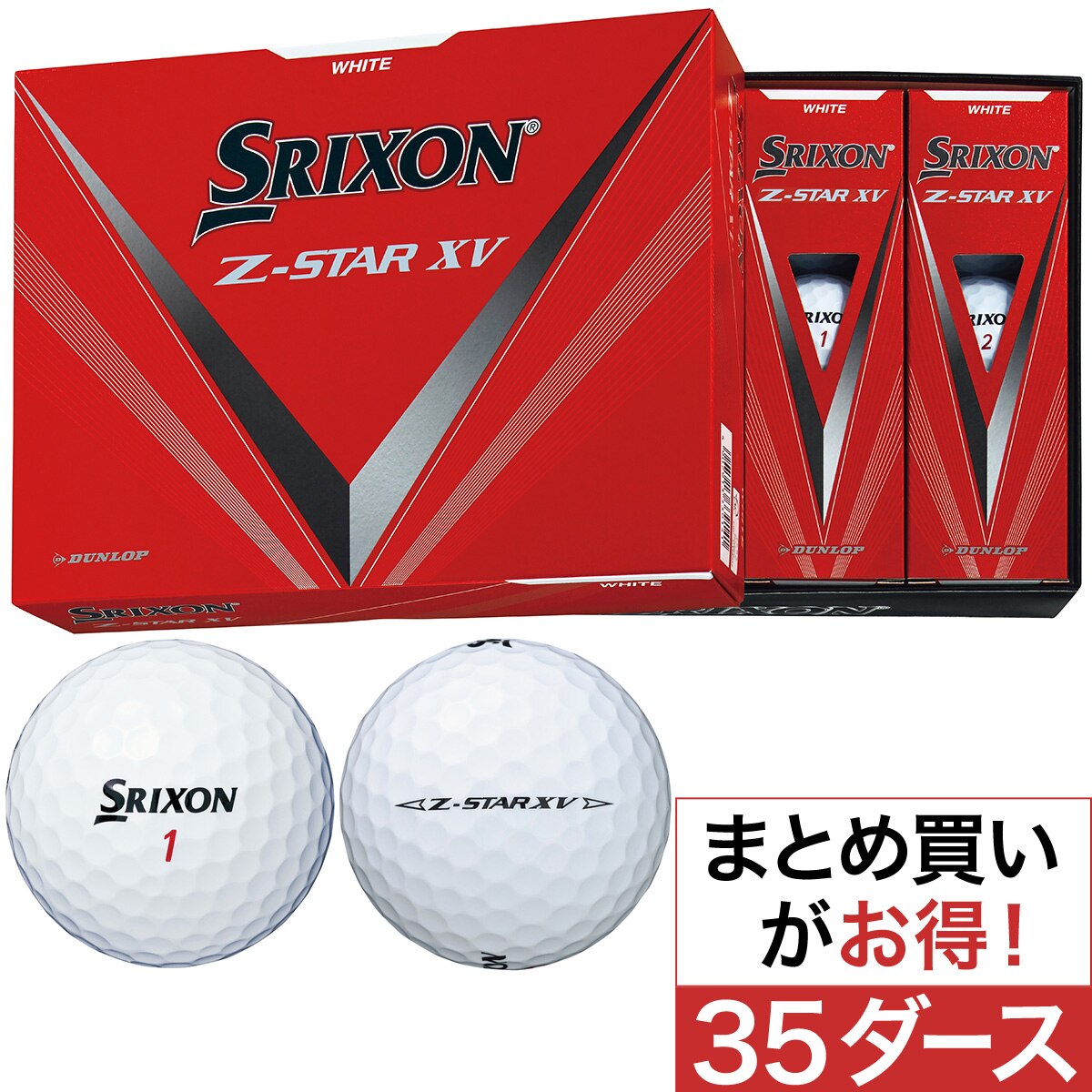SRIXON(スリクソン) ゴルフボール ダンロップ 通販｜GDOゴルフショップ