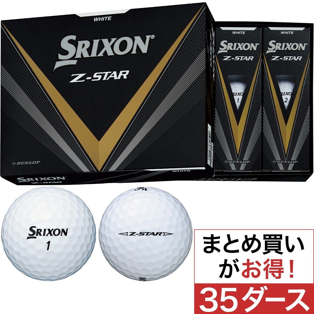 Z-STAR8 ボール 35ダースセット(ゴルフボール)