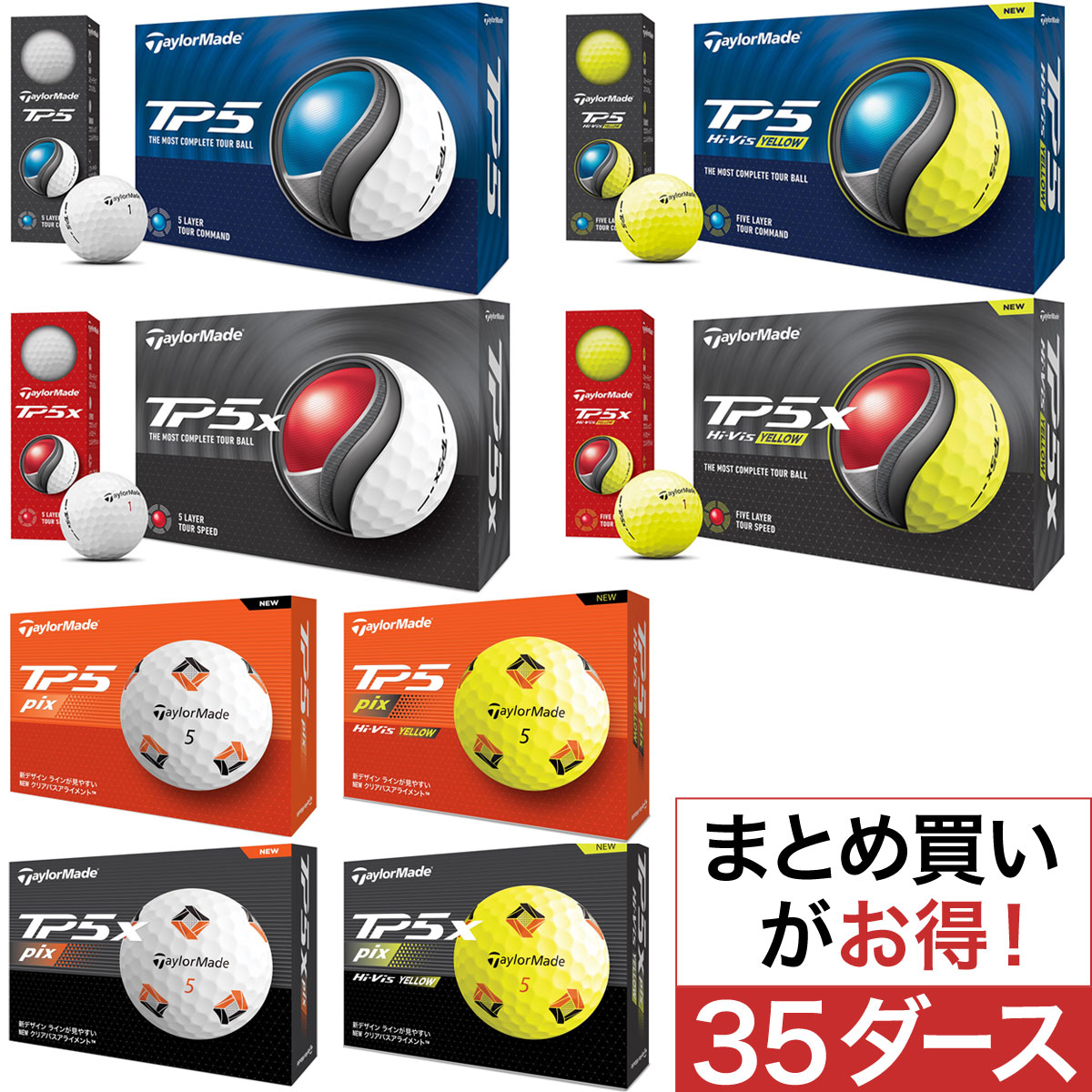 TP5シリーズ 35ダースセット(ボール（新品）)|TP5(テーラーメイド) の 