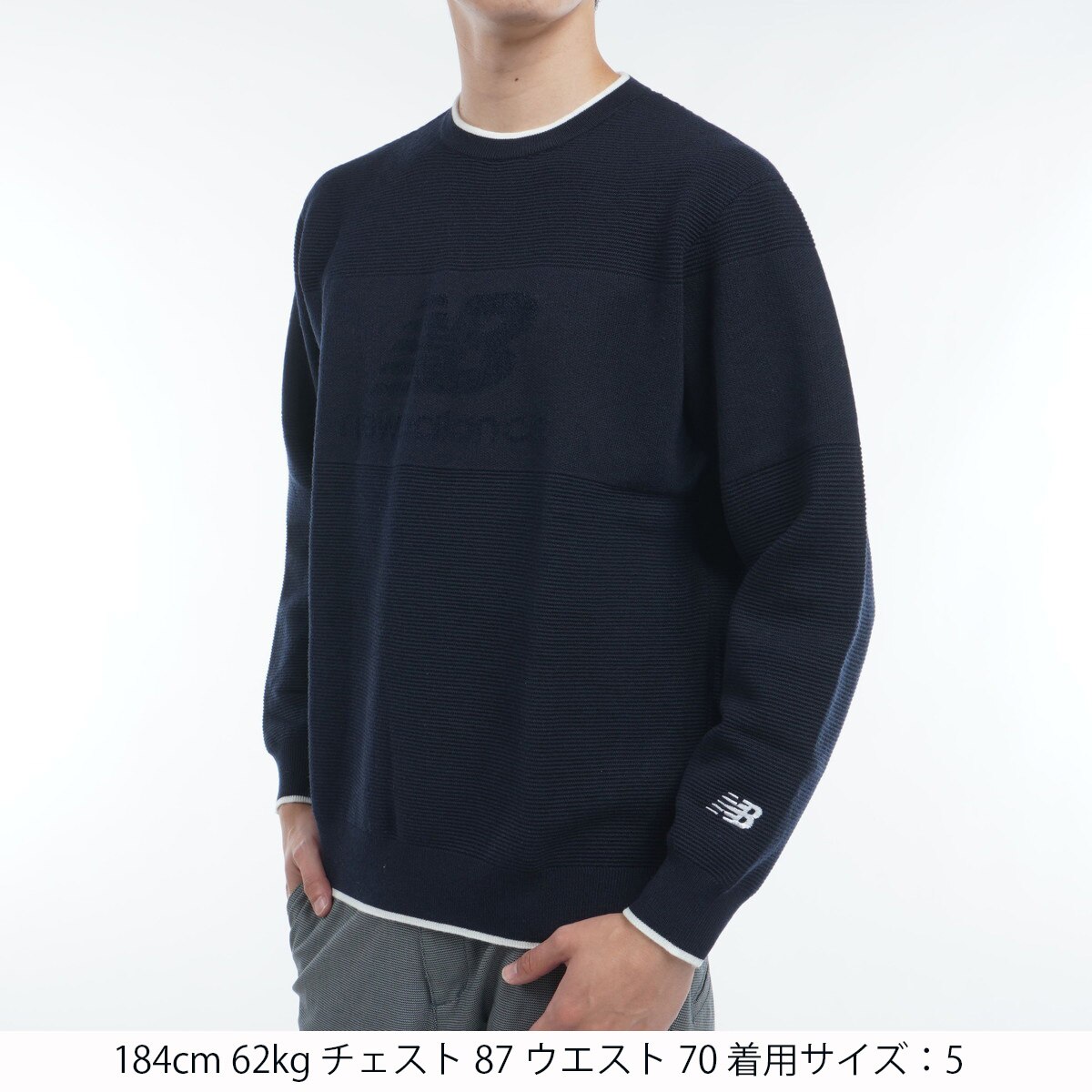 【未使用タグ付】New Balance ドライ&ソフトネイビー クルーセーター セール・アウトレット】ストレッチ クルーネック セーター(中間