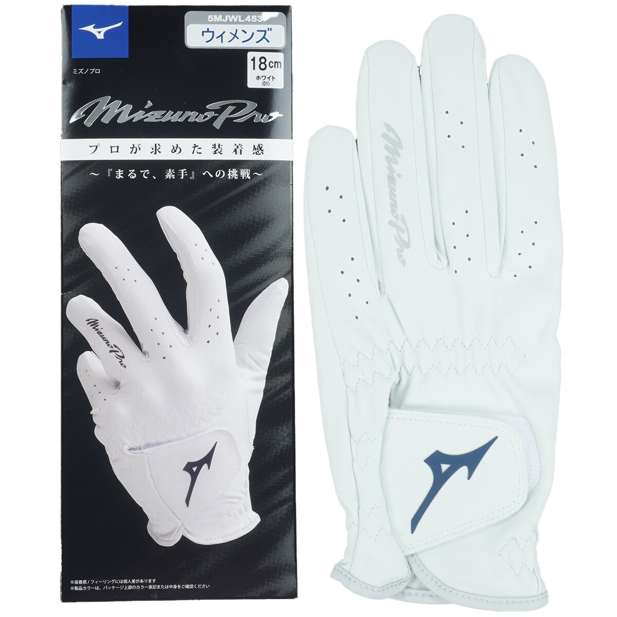 MizunoPro グローブ レディス(【女性】グローブ)|Mizuno Pro(ミズノ