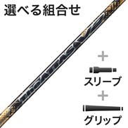 ウッド用 THE ATTAS V2 ゴールド スリーブ付きシャフト(カスタム  