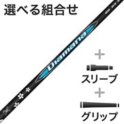 ウッド用 Diamana BB スリーブ付きシャフト(カスタムオーダー対応 