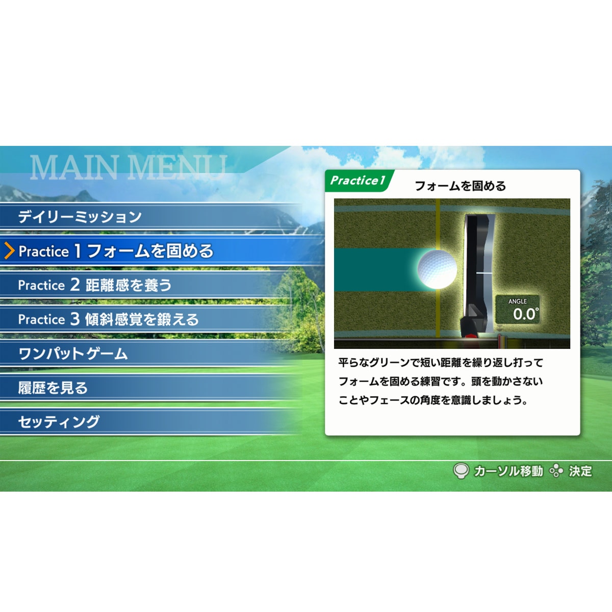 おうちでゴルフ練習 パターうまくなーる！(パター練習