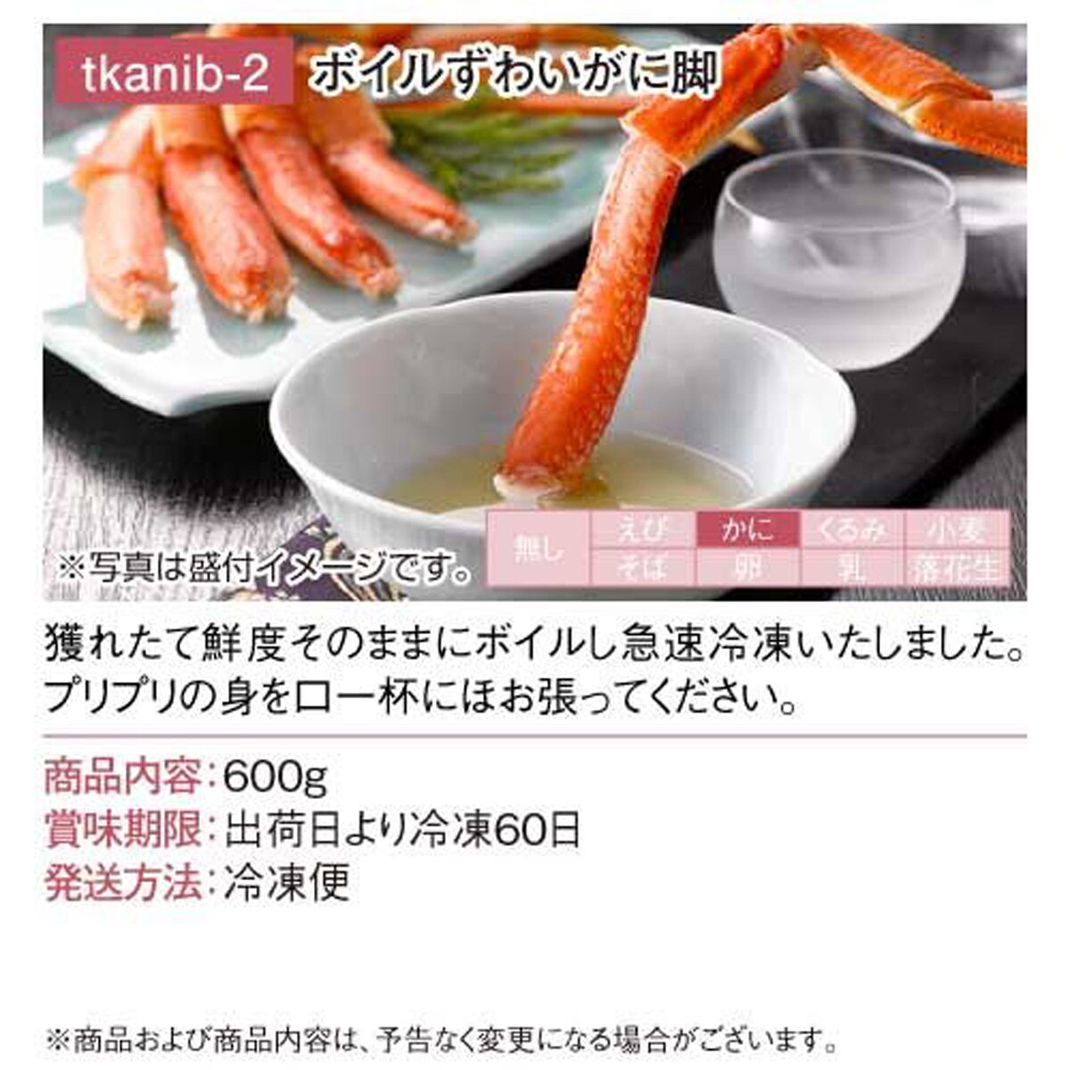 パネもく！特撰！かに 目録 A4パネル付き パネもく！特撰！かに 目録 A4パネル付き(コンペギフト)|その他(その他