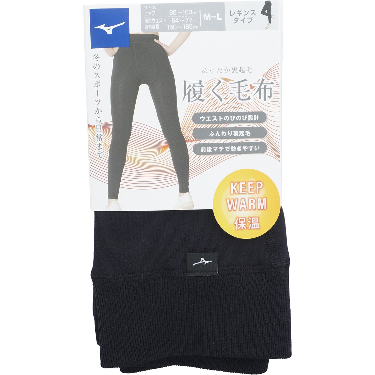 口コミ・評価｜履く毛布レギンス（【女性】機能（ボトムス