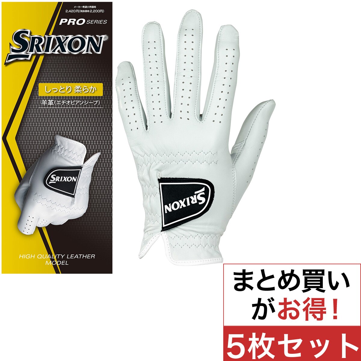 ゴルフグローブ 5枚セット(【男性】グローブ)|SRIXON(ダンロップ