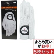 プロフェッショナル グローブ レフティ 5枚セット レフティ(【男性  