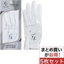 インスパイラル ゴルフ グローブ 5枚セット