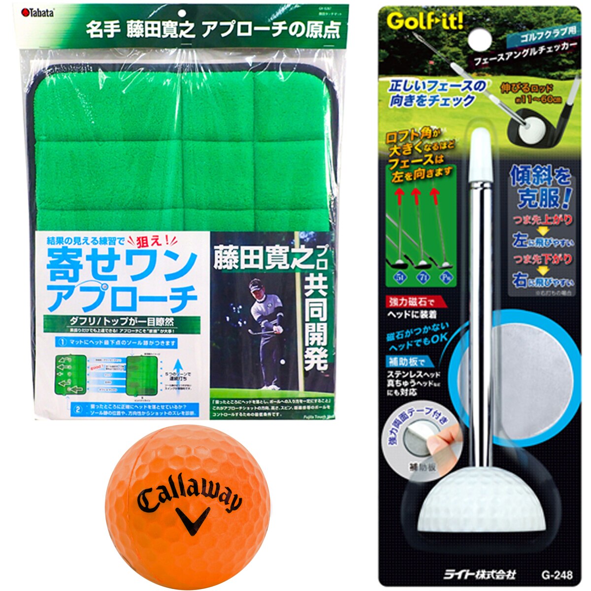ゴルフアプローチ練習セット 楽天市場】☆5/26まで限定特価 送料無料