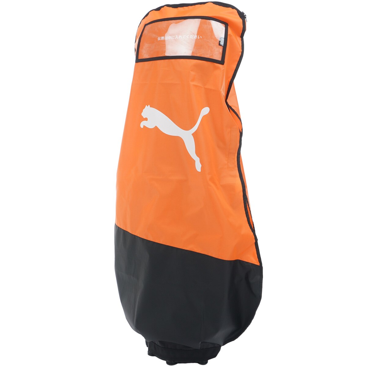 未使用 プーマ キャディバッグカバー トラベルカバー ブラック プーマ キャディバッグ（トラベルカバー｜バッグ・ケース