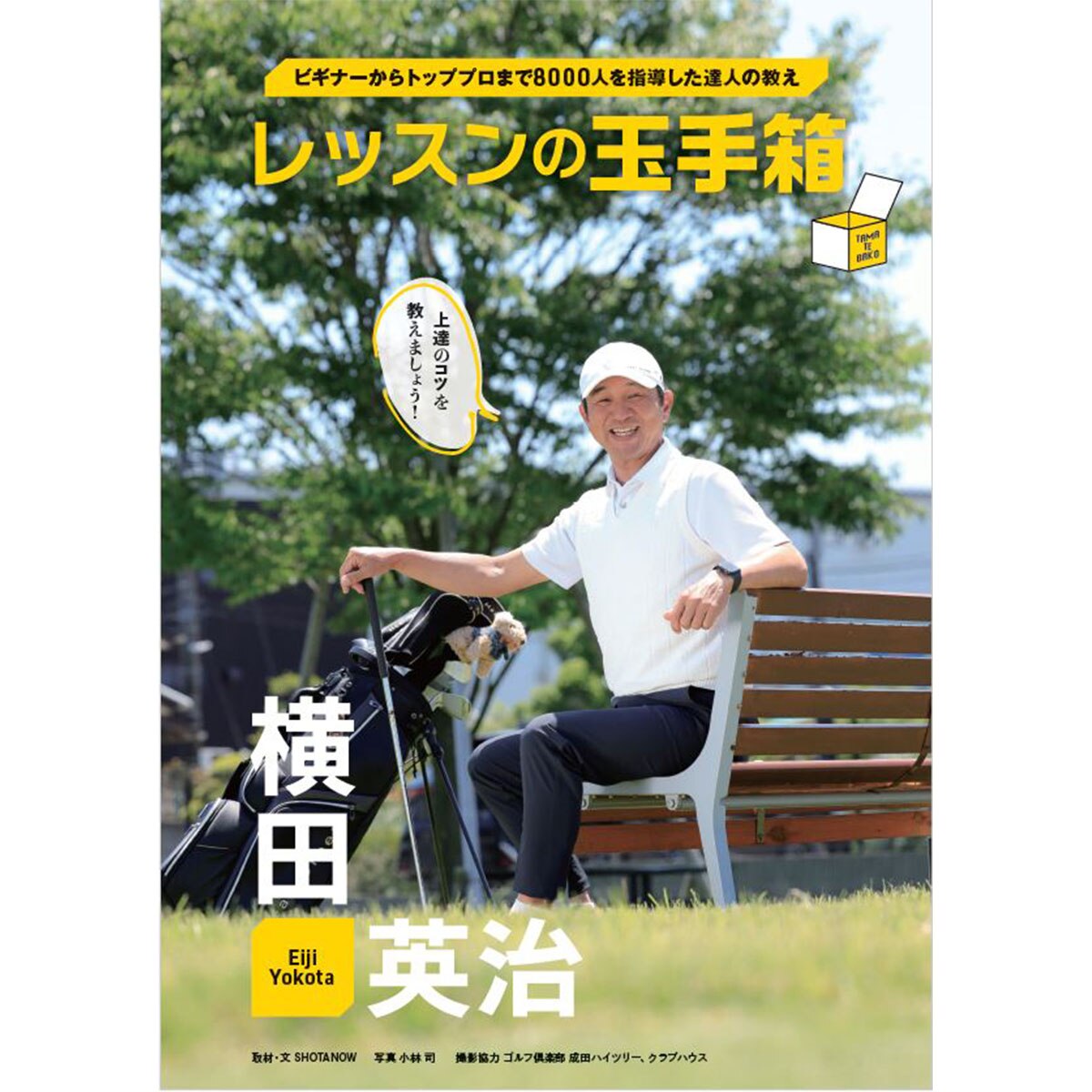 ゴルファーズダイアリー2025(カレンダー)|Golf Digest(ゴルフ