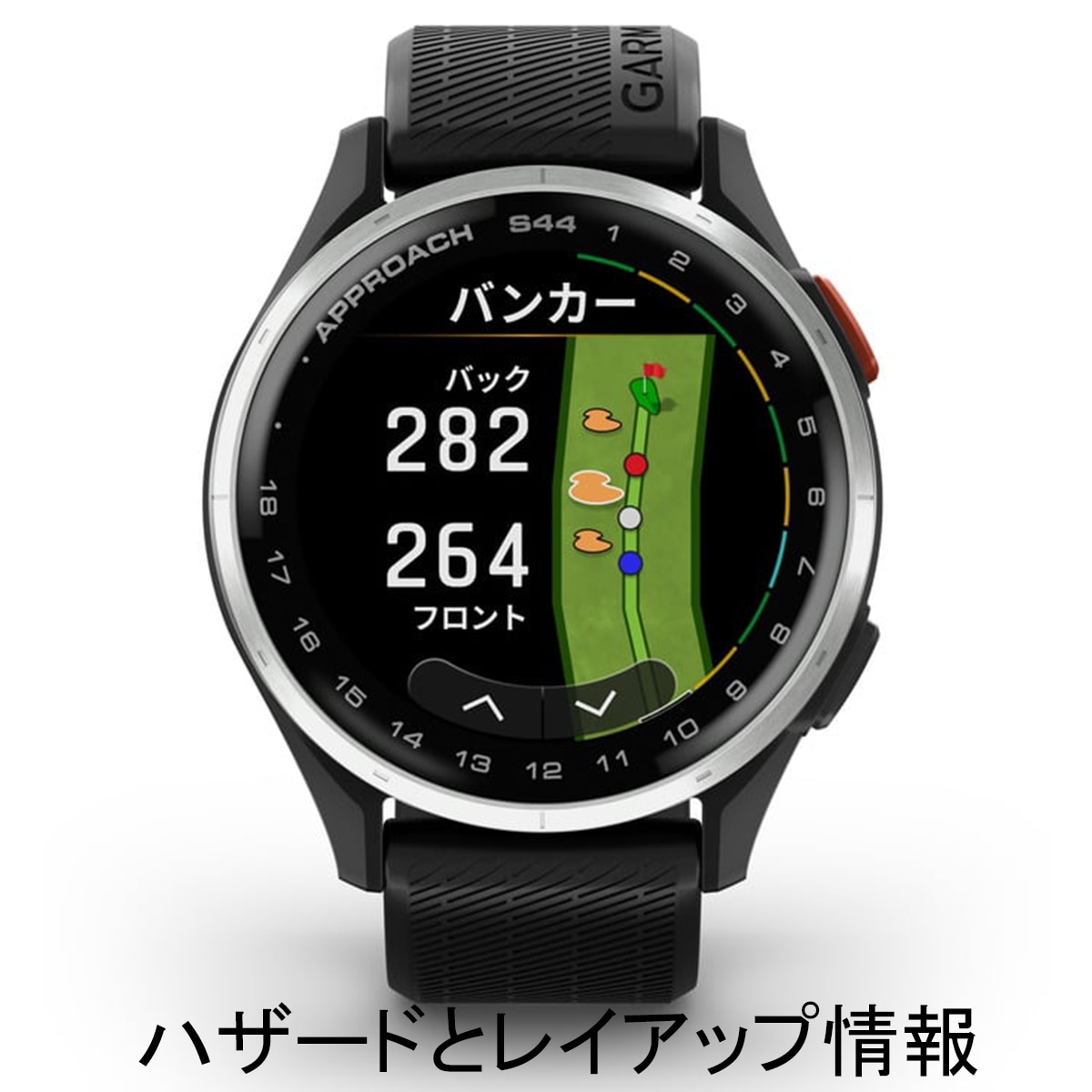 Approach S44(距離測定器)|GARMIN(ガーミン)の通販 - GDOゴルフ