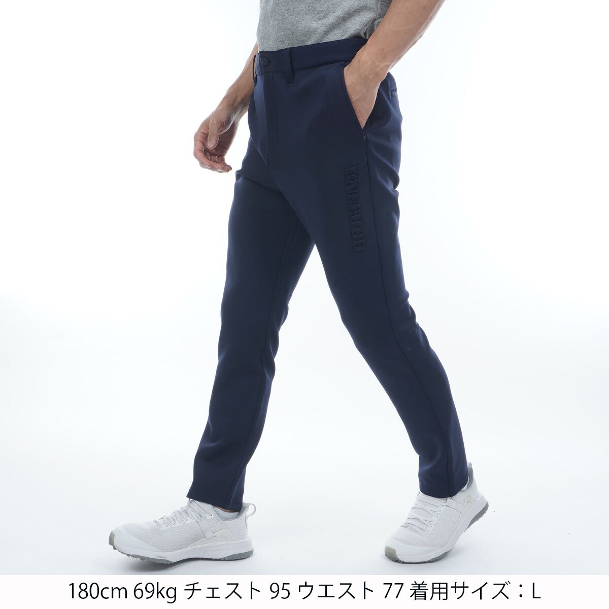 ストレッチ 3D ロゴ スリムパンツ(ロングパンツ)|BRIEFING