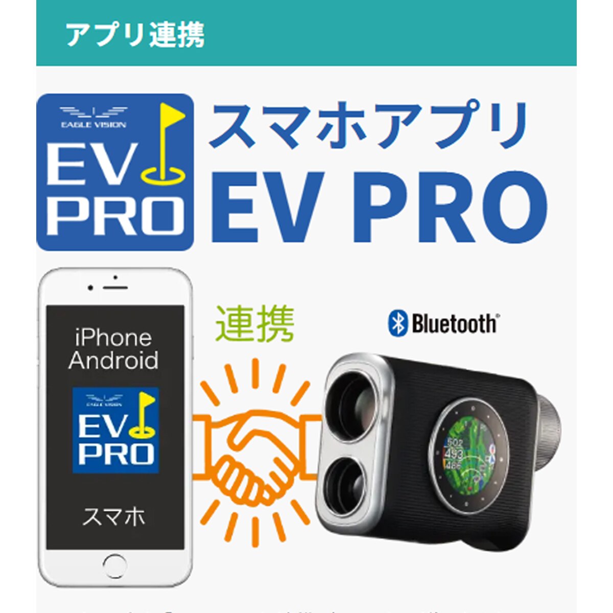 イーグルビジョン Xi(距離測定器)|ASAHI GOLF(朝日ゴルフ)の通販