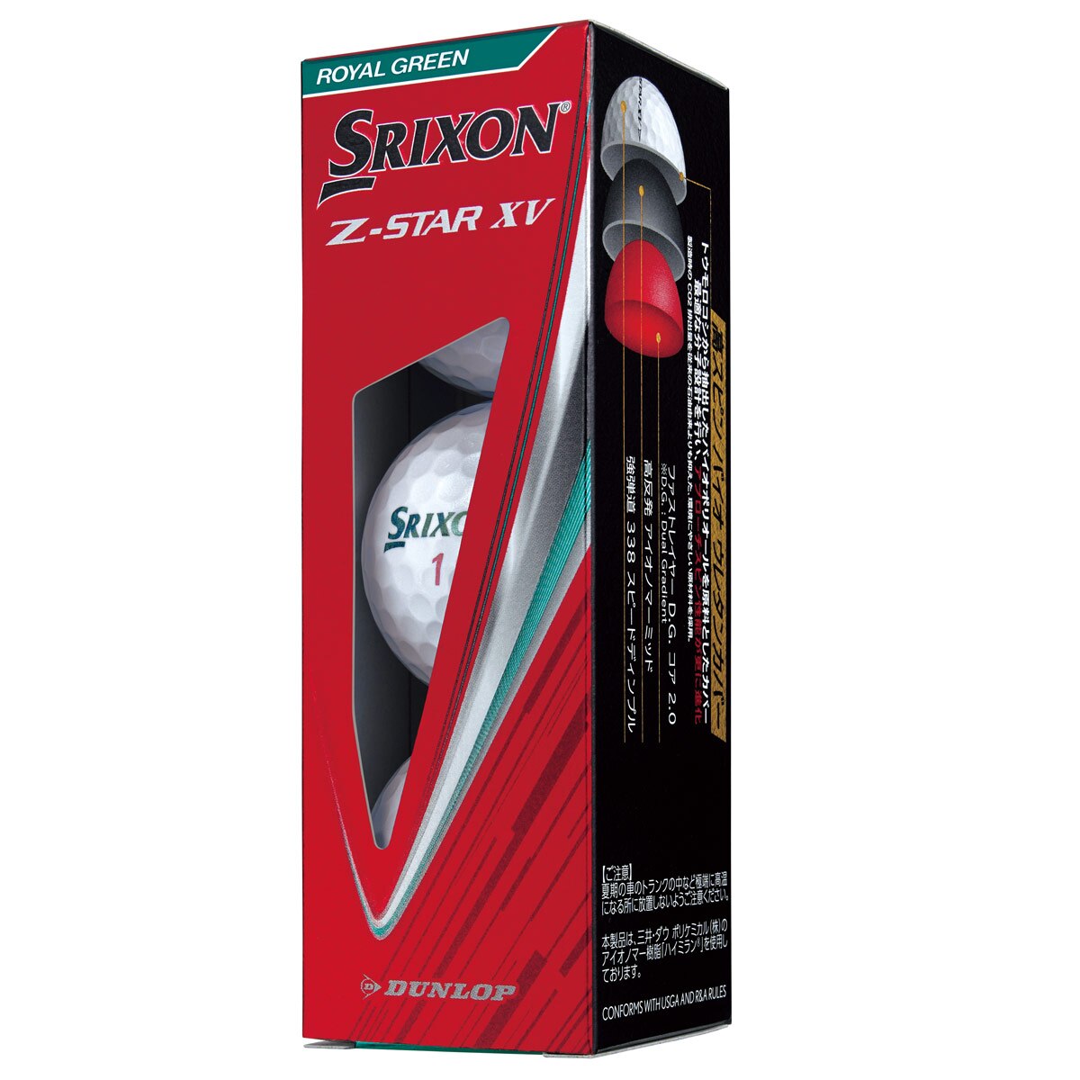 Z-STAR9 XV ボール 1スリーブ(ボール（新品）)|SRIXON(ダンロップ