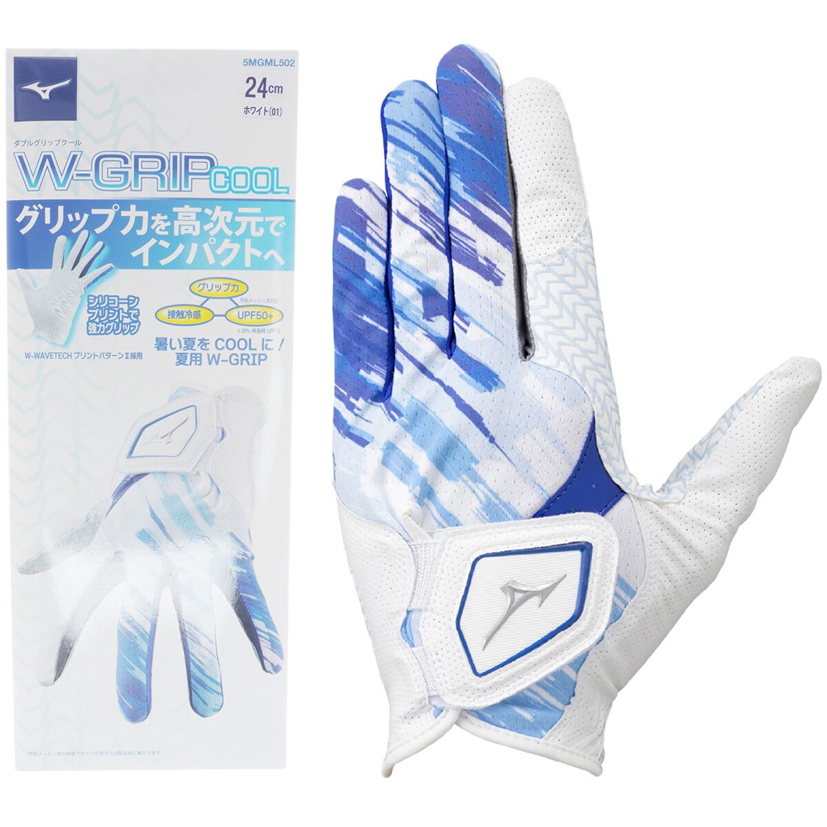 ゴルフグローブ ホワイトシーブ MIZUNO 24cm ダブルグリップ 指先ショート グローブ(【男性】グローブ