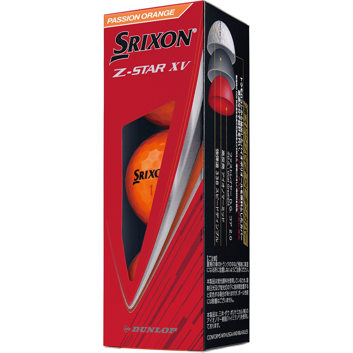 Z-STAR9 XV 数量限定カラーボール(ボール（新品）)|SRIXON