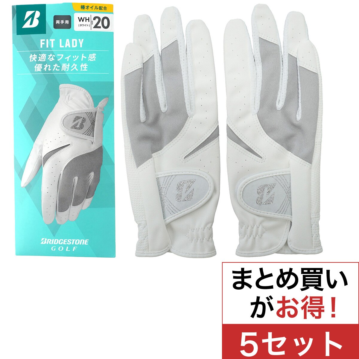 FIT LADY グローブ 両手用 5セット レディス(【女性】グローブ