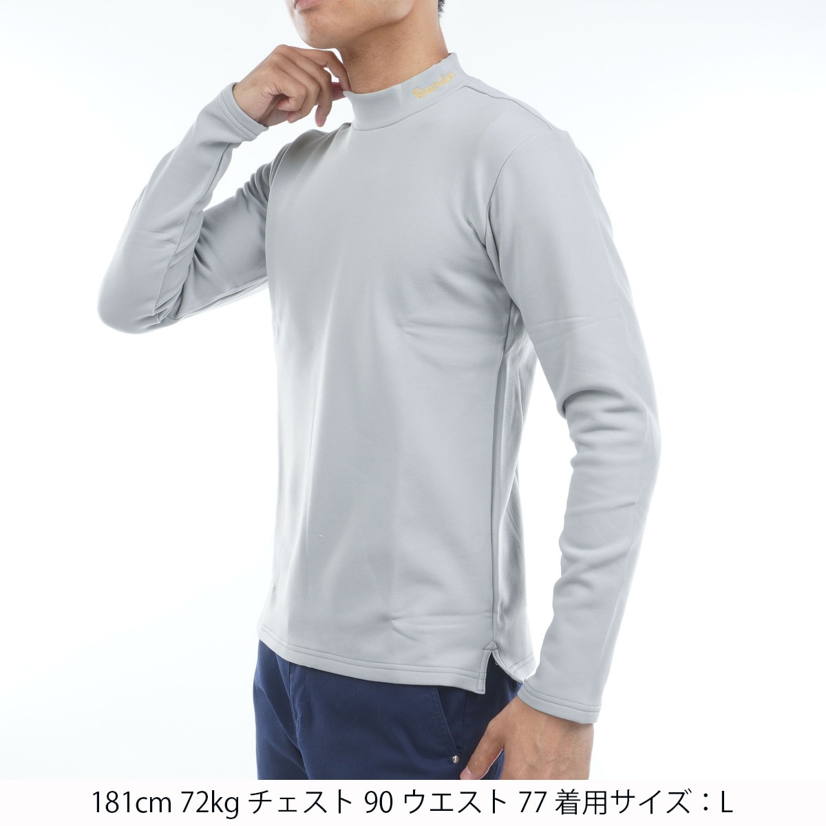 裏起毛ウォームインナーモックネック長袖シャツ(【男性】機能