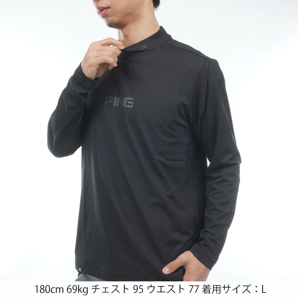 トリコットハイネック長袖シャツ(長袖シャツ・ポロシャツ)|PING(ピン