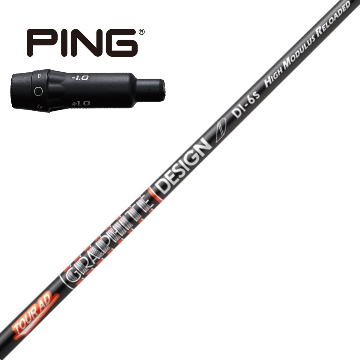 ツアーAD DI 7X ドライバー用 PXGスリーブ付 楽天市場】グラファイトデザイン ツアーAD CQ PXG用 スリーブ付
