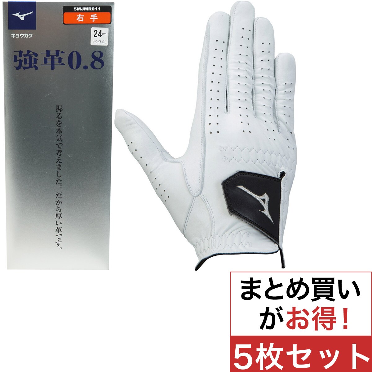 強革0.8 グローブ レフティ 5枚セット レフティ(【男性】グローブ