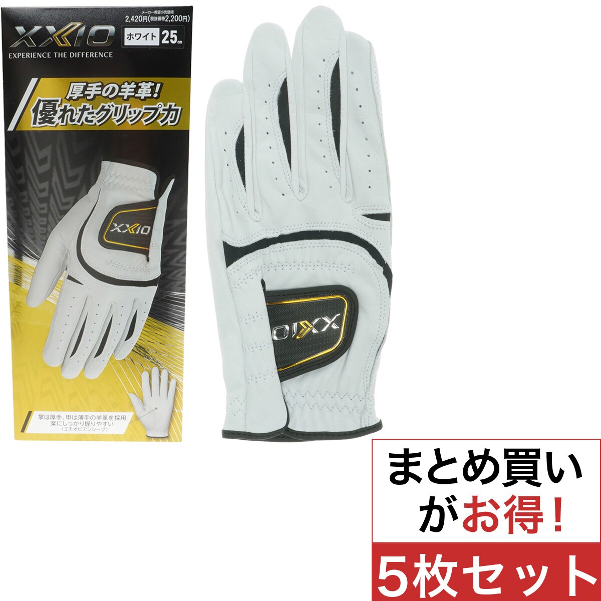 ゴルフグローブ 5枚セット(【男性】グローブ)|XXIO(ダンロップ