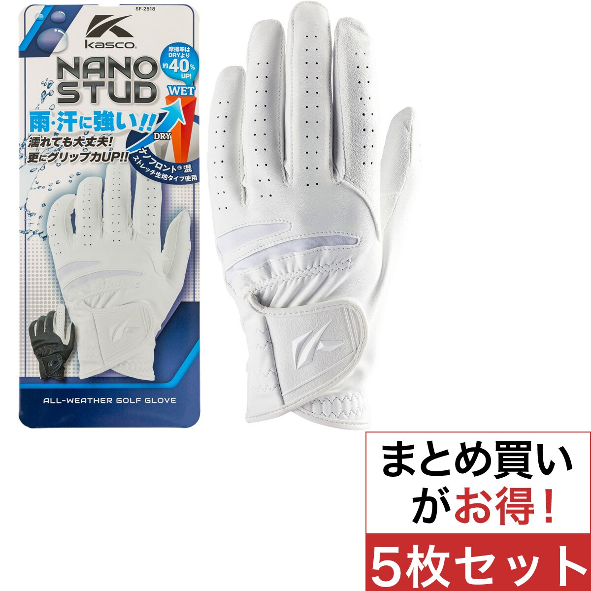 ナノスタッド グローブ 5枚セット(【男性】グローブ)|KASCO(キャスコ