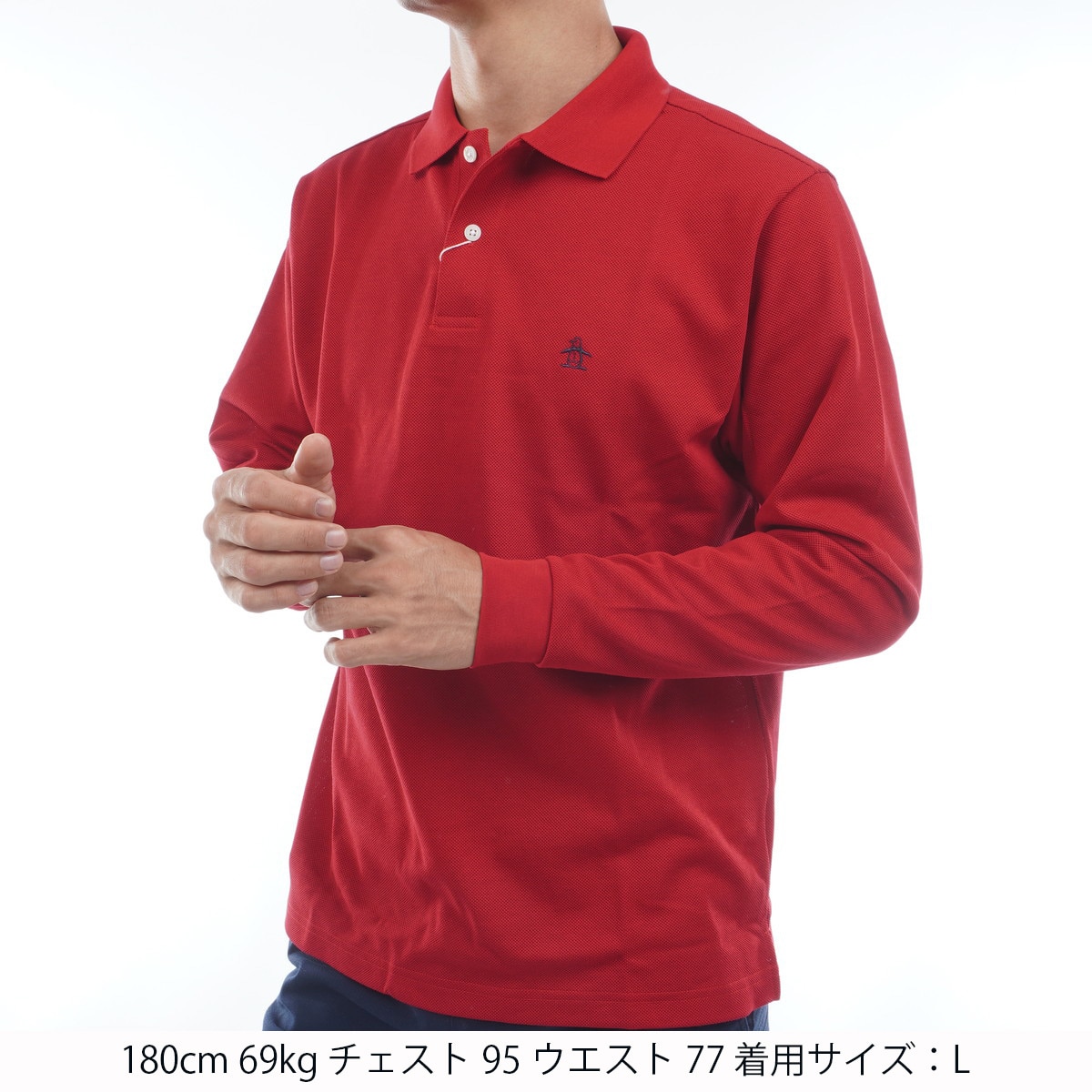 33364　マンシングウエア　メンズ　長袖ポロシャツ　赤　サイズLA 33364 マンシングウエア メンズ 長袖ポロシャツ 赤 サイズLA 【公式通販】
