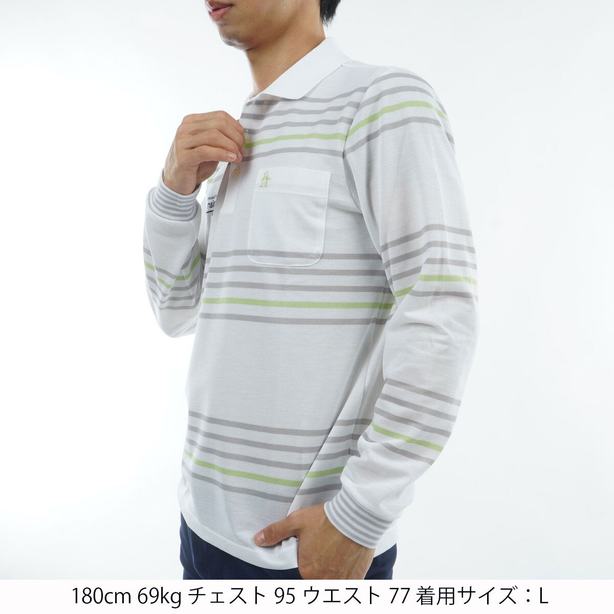先染めボーダー長袖ポロシャツ(長袖シャツ・ポロシャツ)|Munsingwear