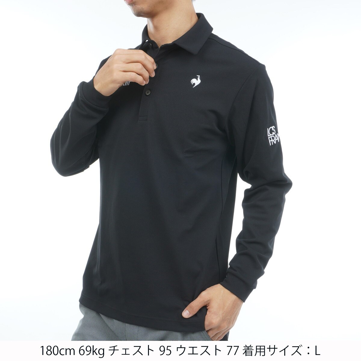 ストレッチ 長袖ポロシャツ(長袖シャツ・ポロシャツ)|Le coq sportif