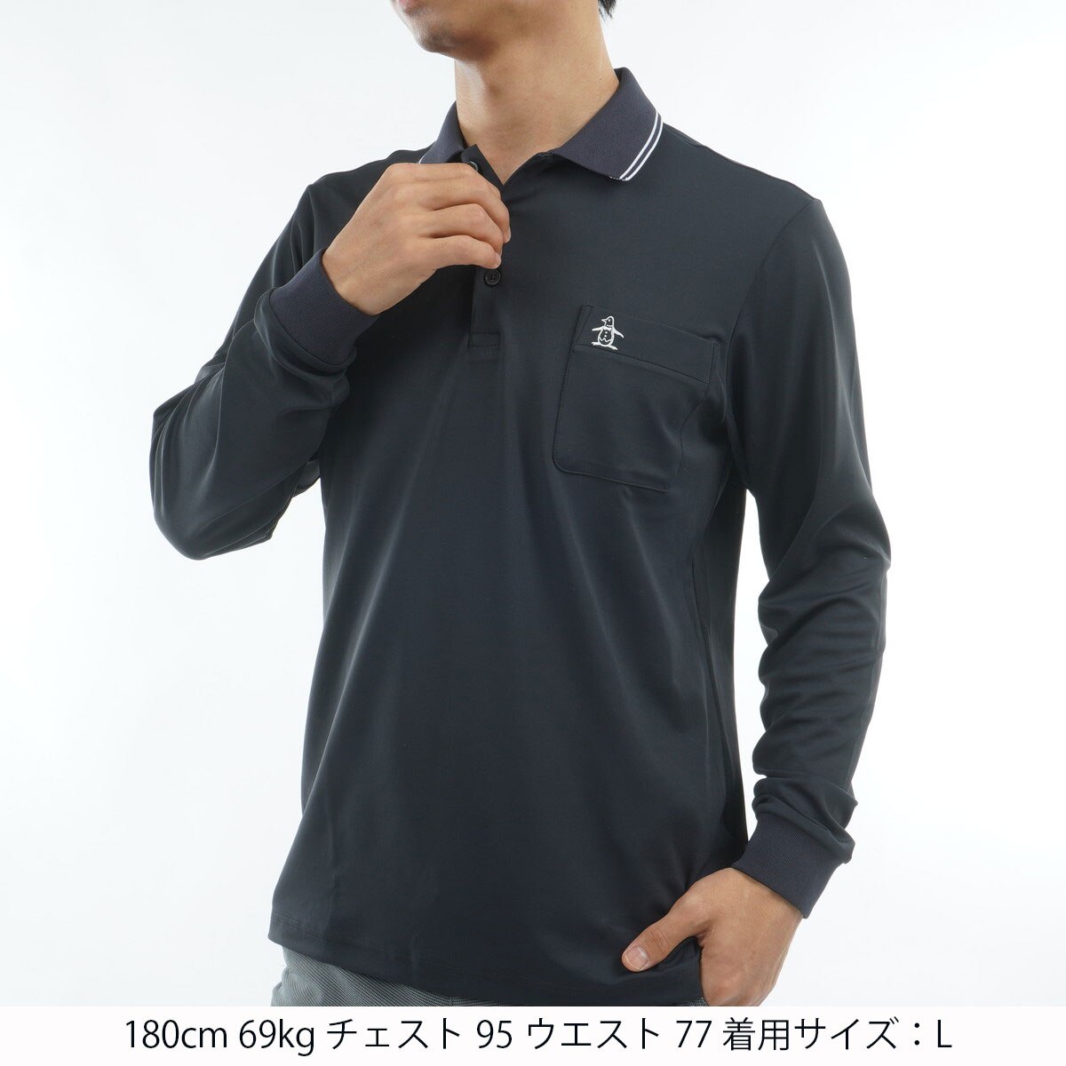 ストレッチ長袖ポロシャツ(長袖シャツ・ポロシャツ)|Munsingwear