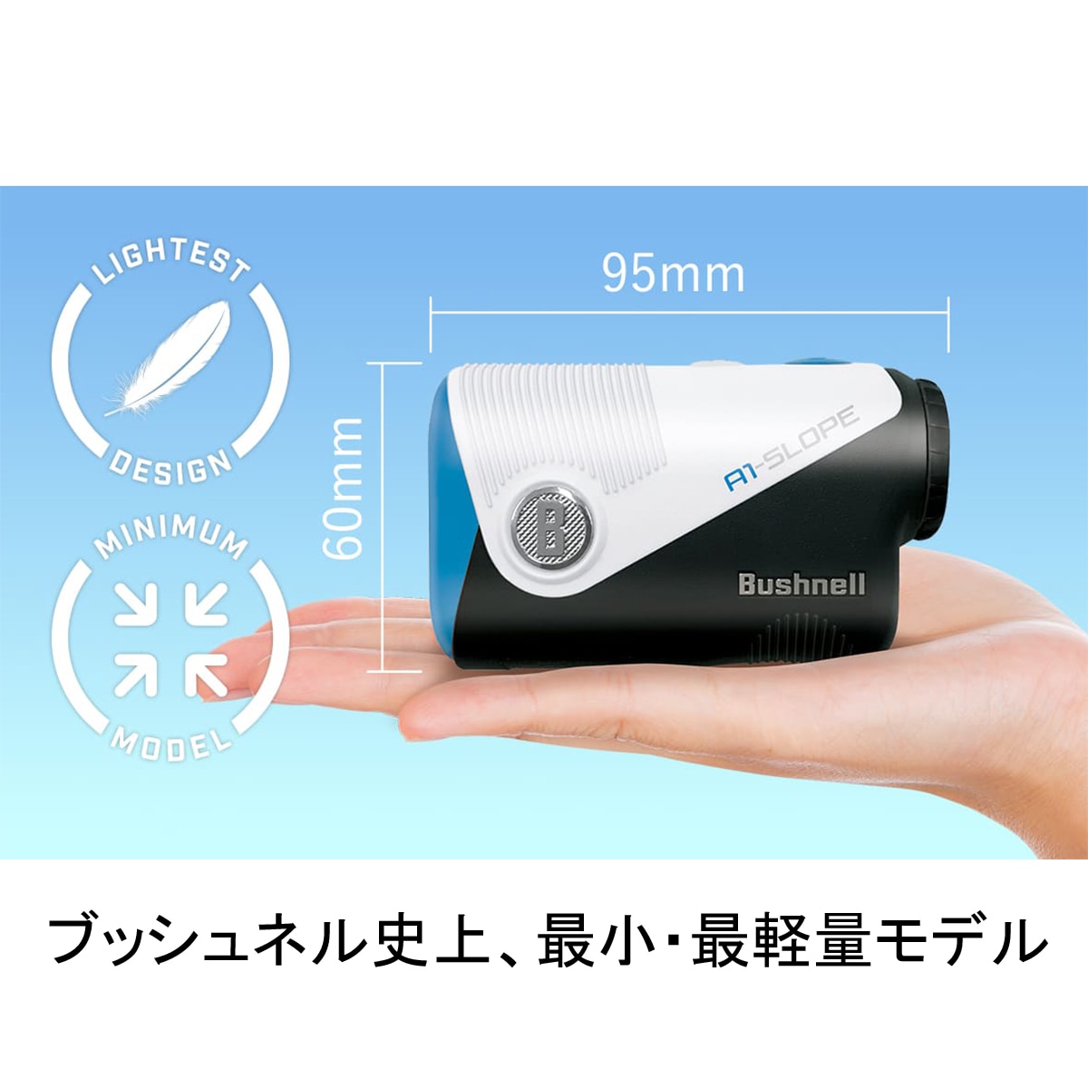 ピンシーカー A1スロープジョルトマリン(距離測定器)|Bushnell