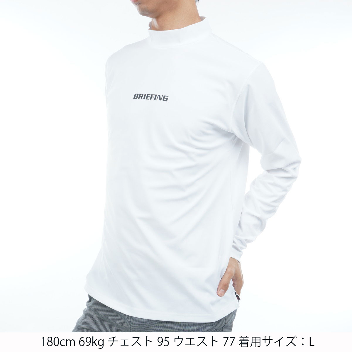 ツアー ハイネック長袖シャツ(長袖シャツ・ポロシャツ)|BRIEFING