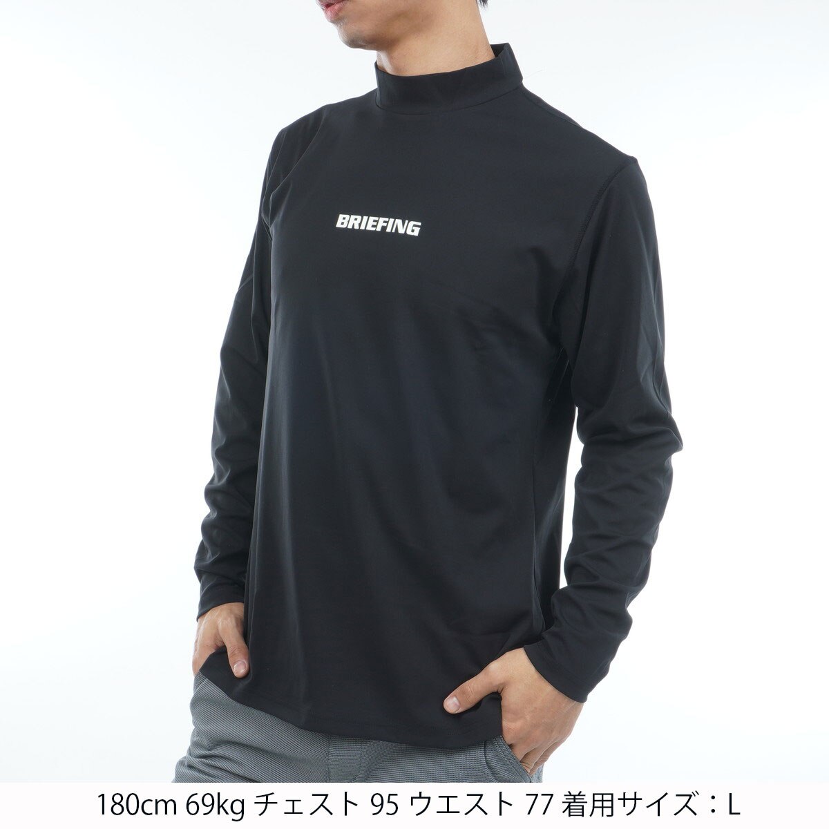 ツアー ハイネック長袖シャツ(長袖シャツ・ポロシャツ)|BRIEFING