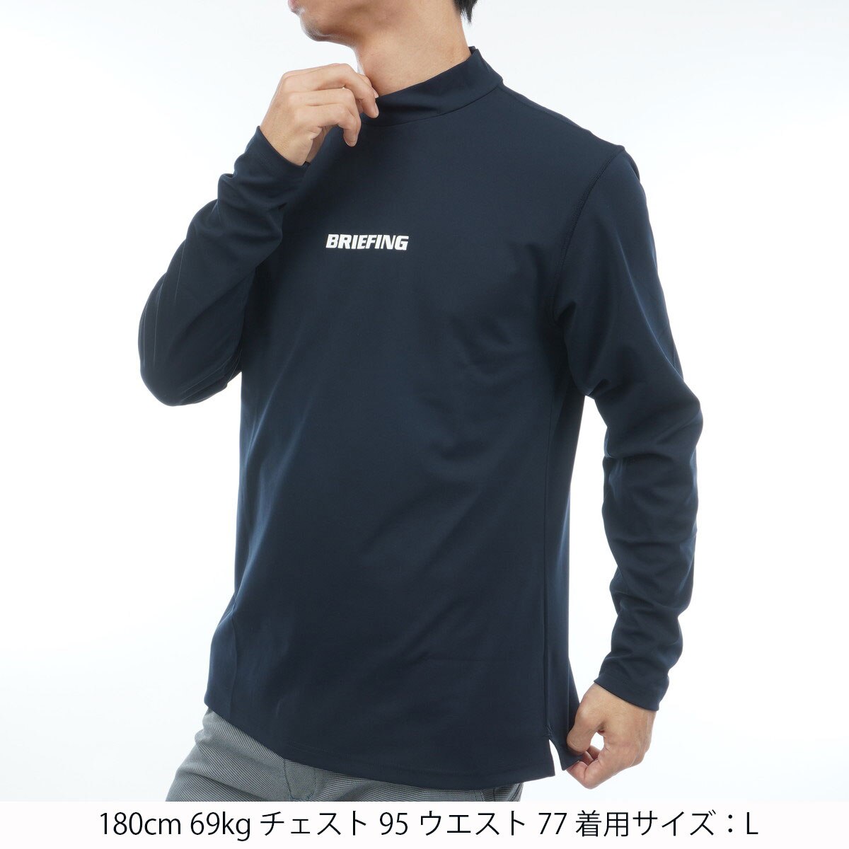 ツアー ハイネック長袖シャツ(長袖シャツ・ポロシャツ)|BRIEFING