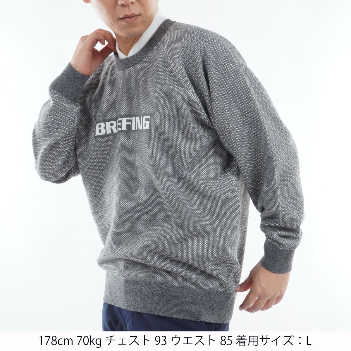 BRIEFING グレー L クルーネックセーター バーズアイ ロゴ クルー