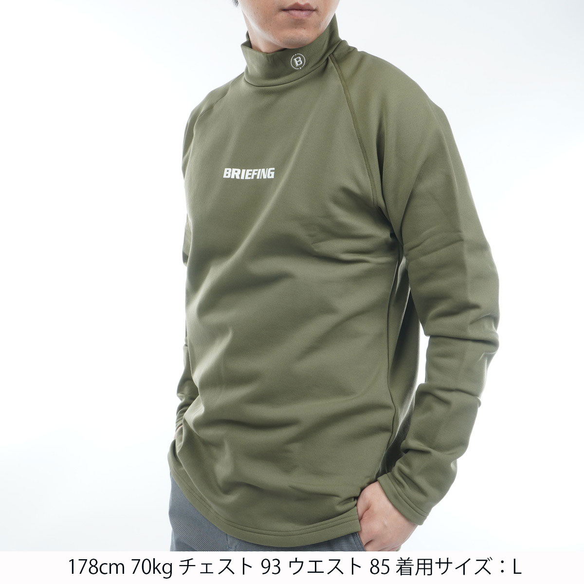 ウォーム ハイネック長袖シャツ(長袖シャツ・ポロシャツ)|BRIEFING