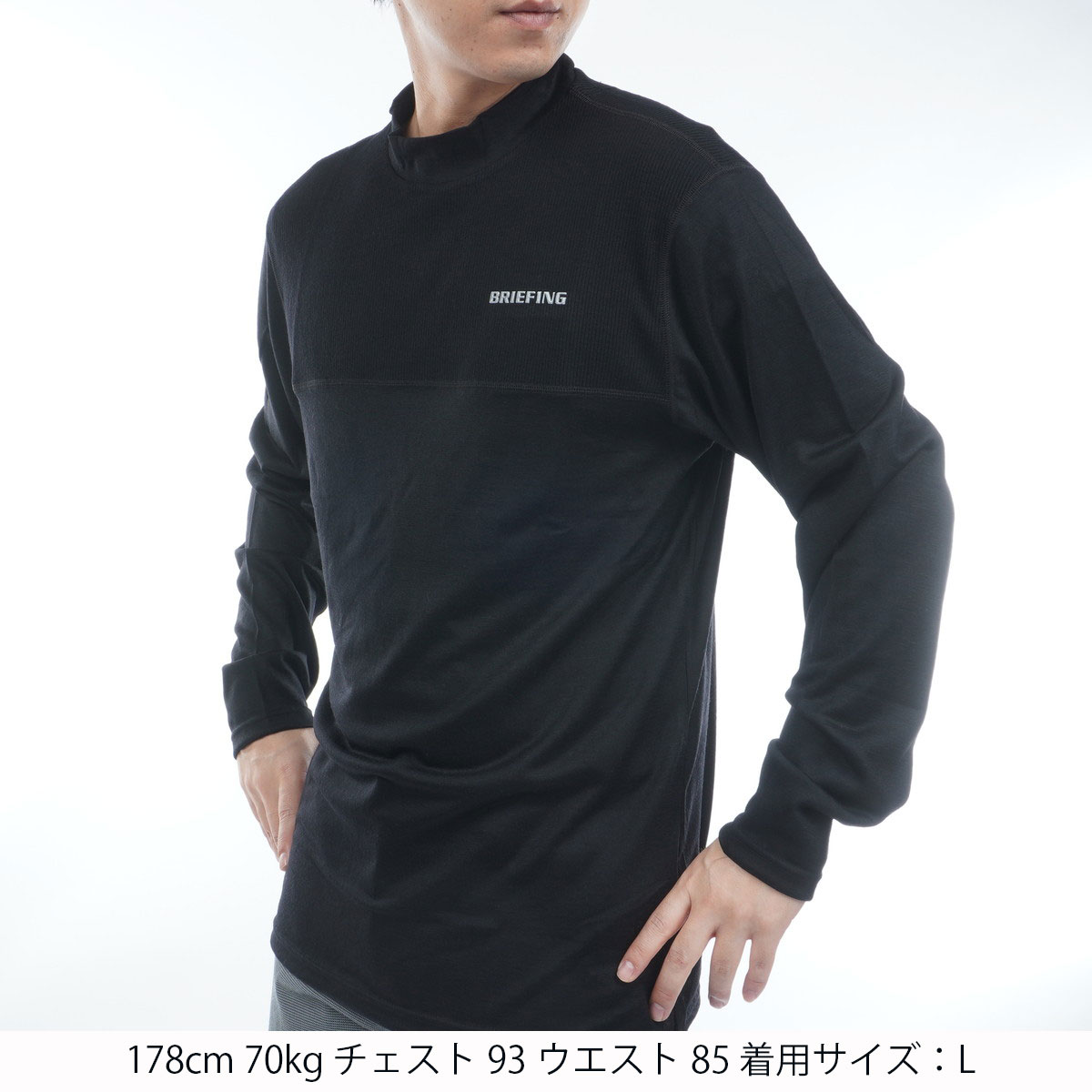 ウール ハイネック長袖シャツ(長袖シャツ・ポロシャツ)|BRIEFING