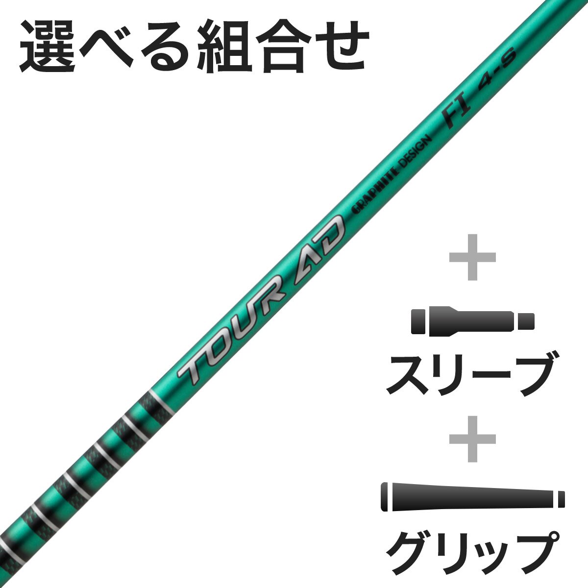 グラファイトデザイン 通販｜GDOゴルフショップ
