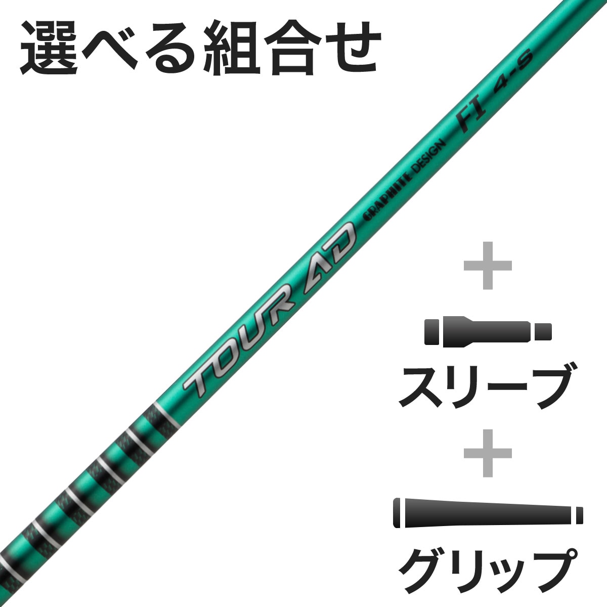 VISTA TOUR SERIES 80 X 3W用 スリーブ付きシャフト単品 VISTA TOUR SERIES 80 X 3W用 スリーブ付きシャフト単品 - メルカリ