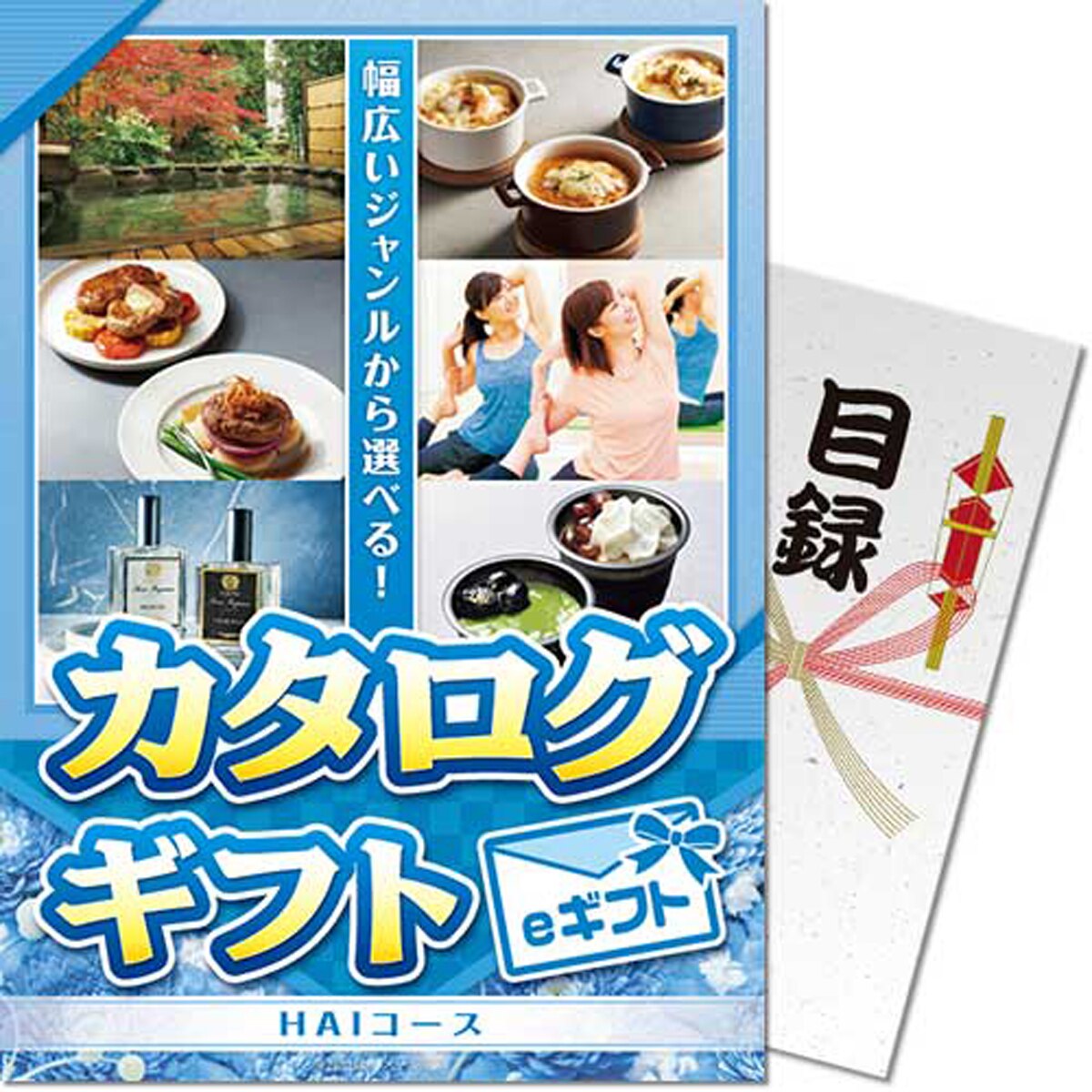 パネもく！カタログギフト HAIコース(eギフト)(コンペギフト)|その他