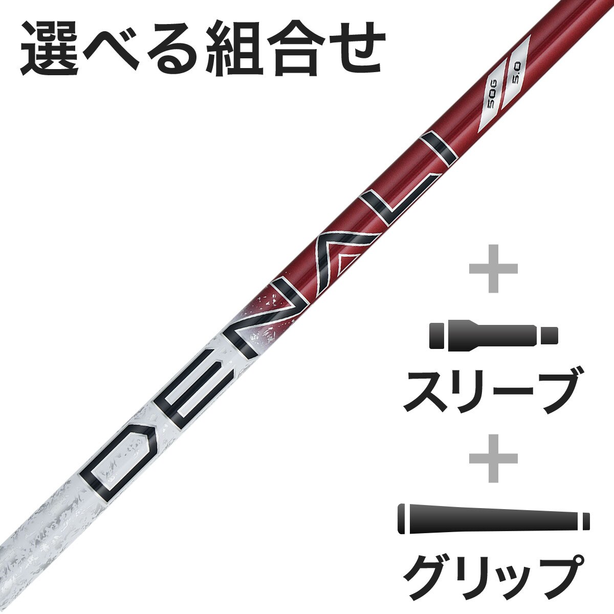 トゥルーテンパー 通販｜GDOゴルフショップ