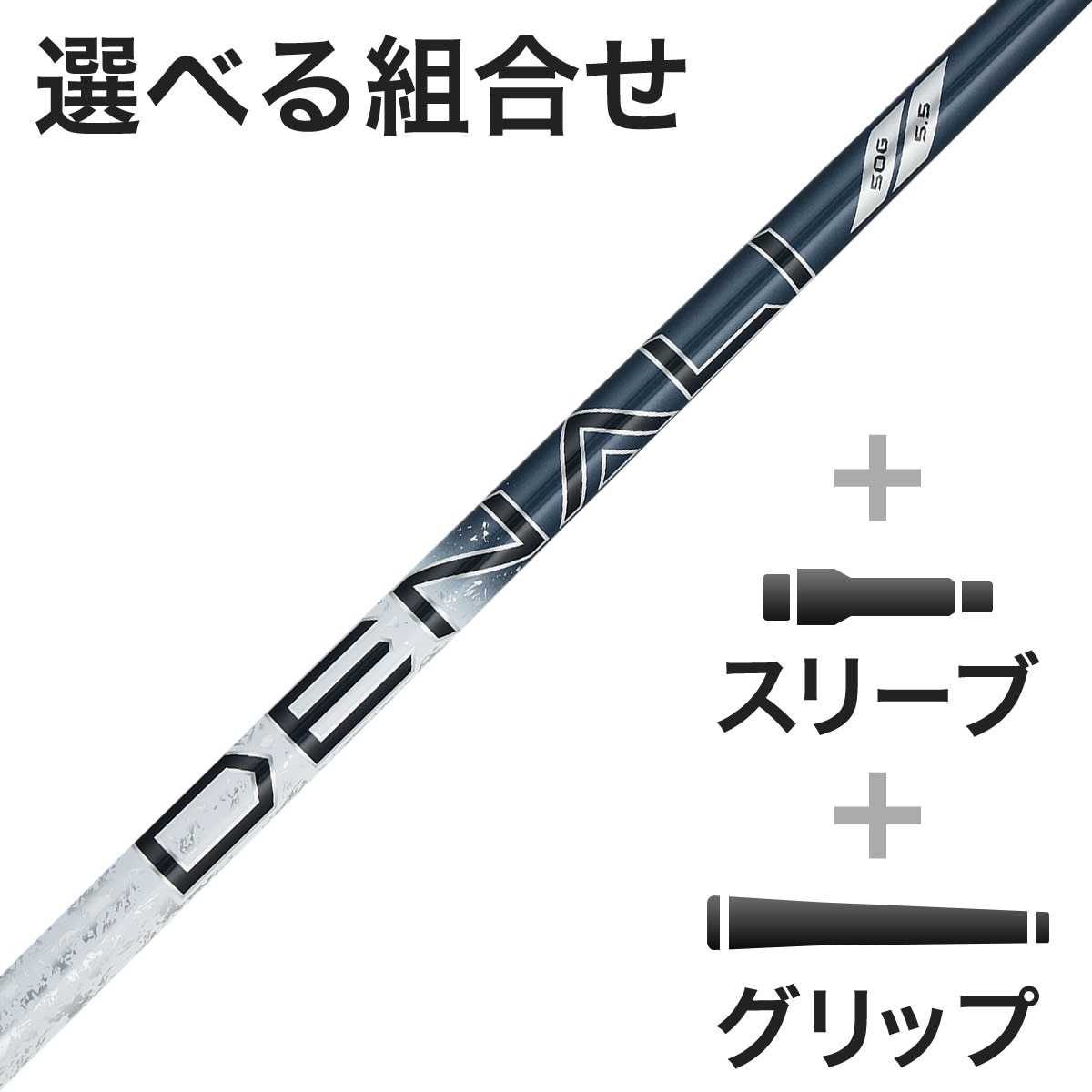 ウッド用 PROJECT X DENALI BLUE スリーブ付きシャフト(カスタム