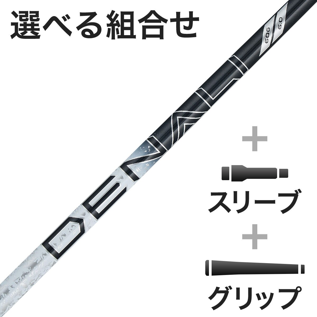 ウッド用 PROJECT X DENALI BLACK スリーブ付きシャフト(カスタム