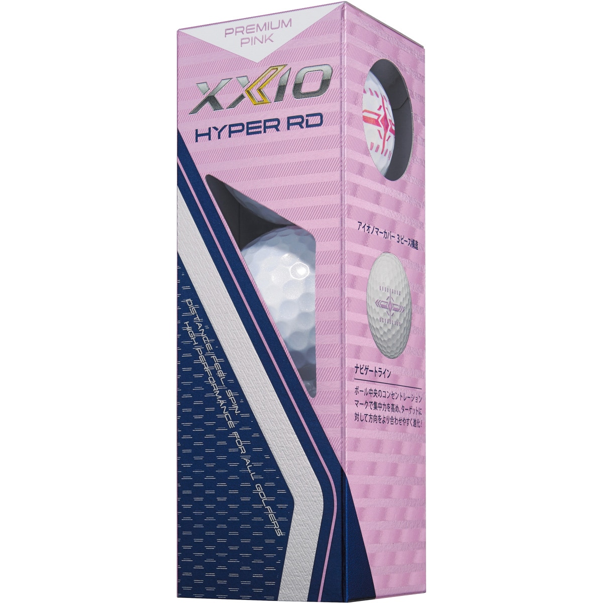 ゼクシオ HYPER RD ボール 1スリーブ(ボール（新品）)|XXIO(ダンロップ