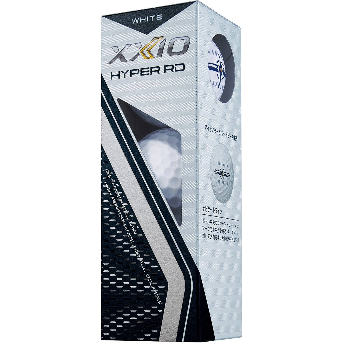 ゼクシオ HYPER RD ボール 1スリーブ(ボール（新品）)|XXIO(ダンロップ