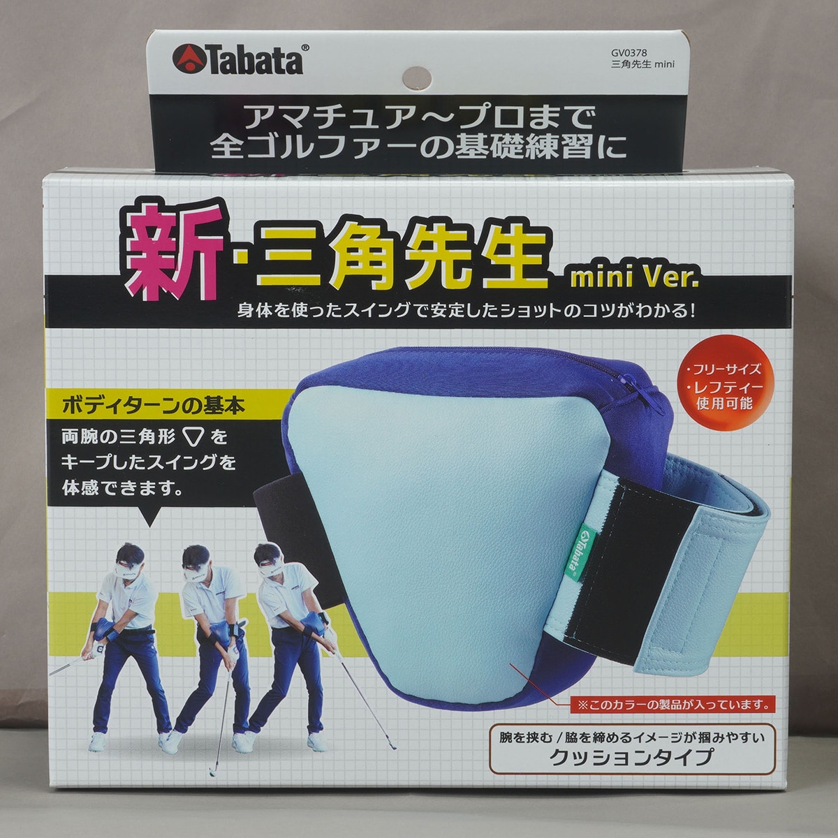 三角先生MINI(ショット練習)|Tabata(タバタ)の通販 - GDOゴルフ